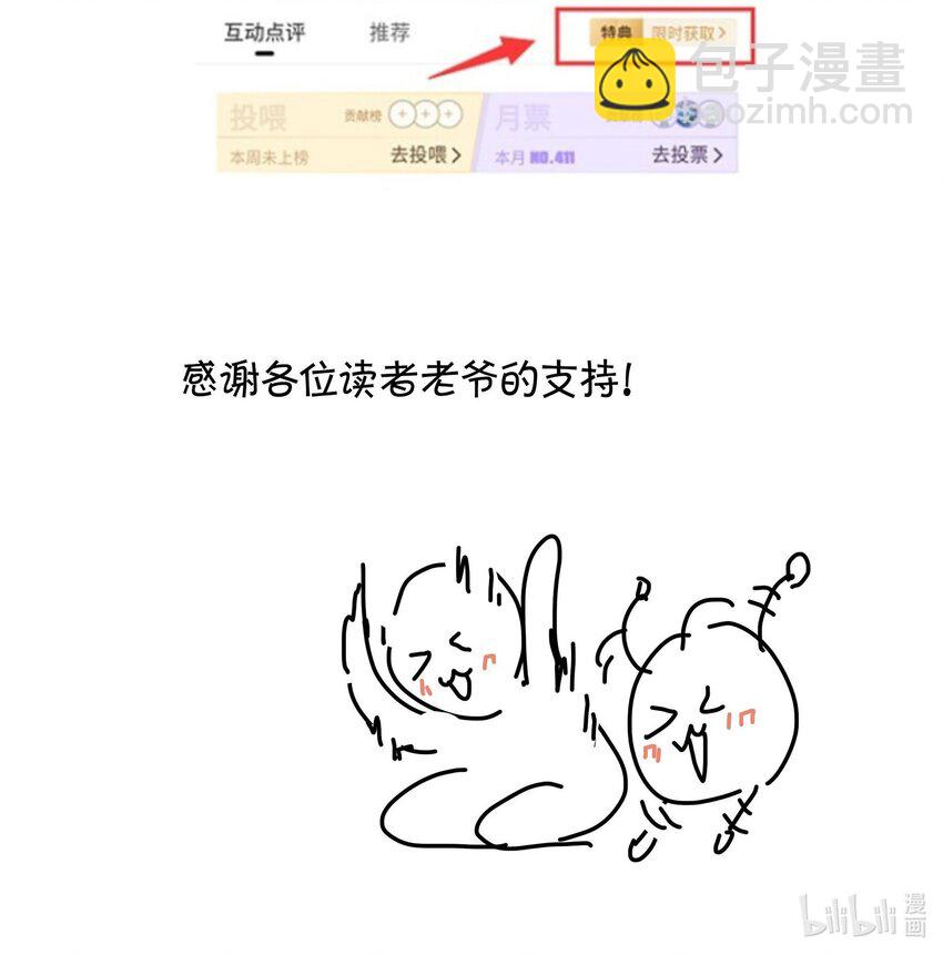 福利特典 整卷购买即可领取-第27话