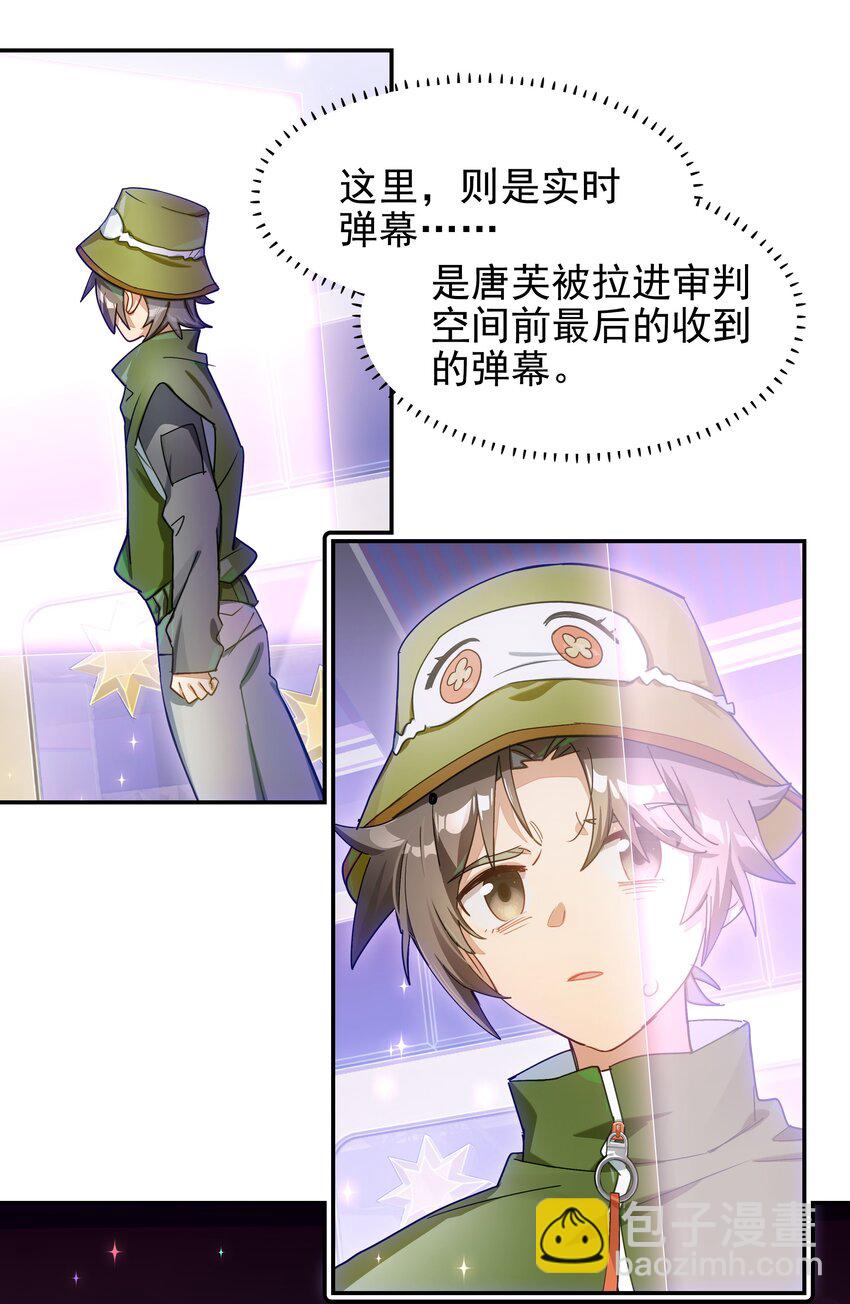 025 第四次审判开始(1/2)-第29话