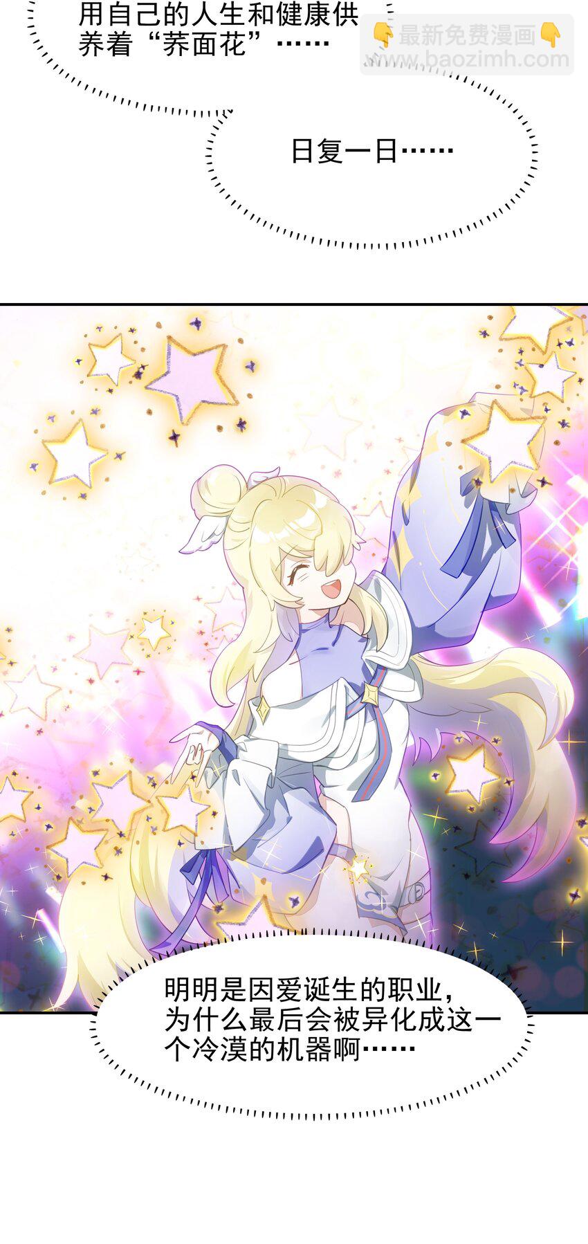 025 第四次审判开始(1/2)-第29话