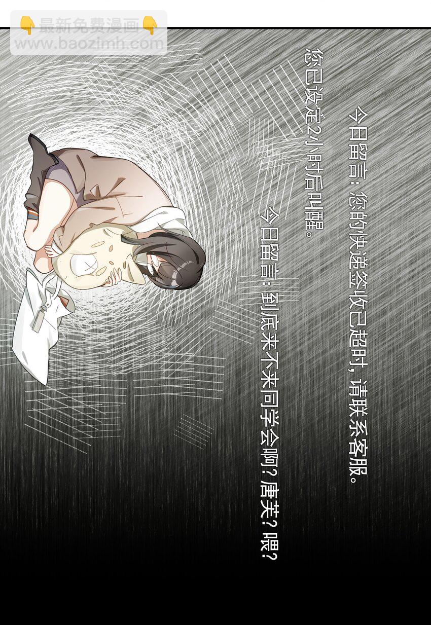 025 第四次审判开始(1/2)-第29话