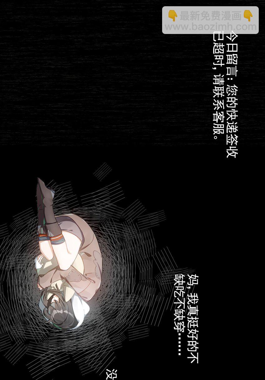 025 第四次审判开始(1/2)-第29话