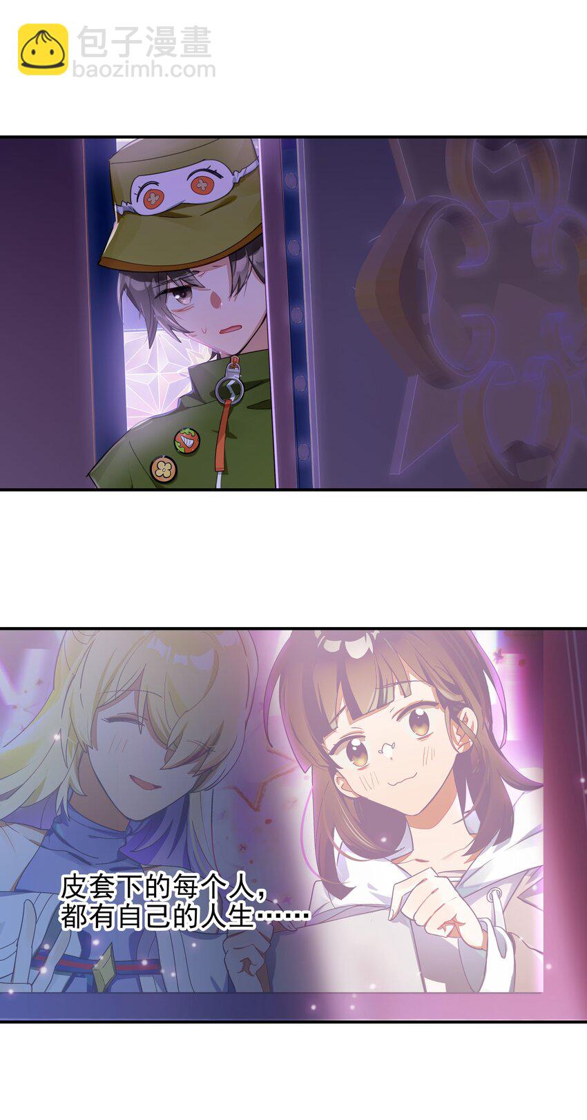 025 第四次审判开始(1/2)-第29话