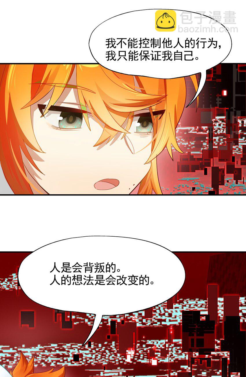 025 第四次审判开始(1/2)-第29话