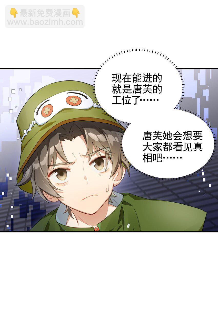 025 第四次审判开始(1/2)-第29话