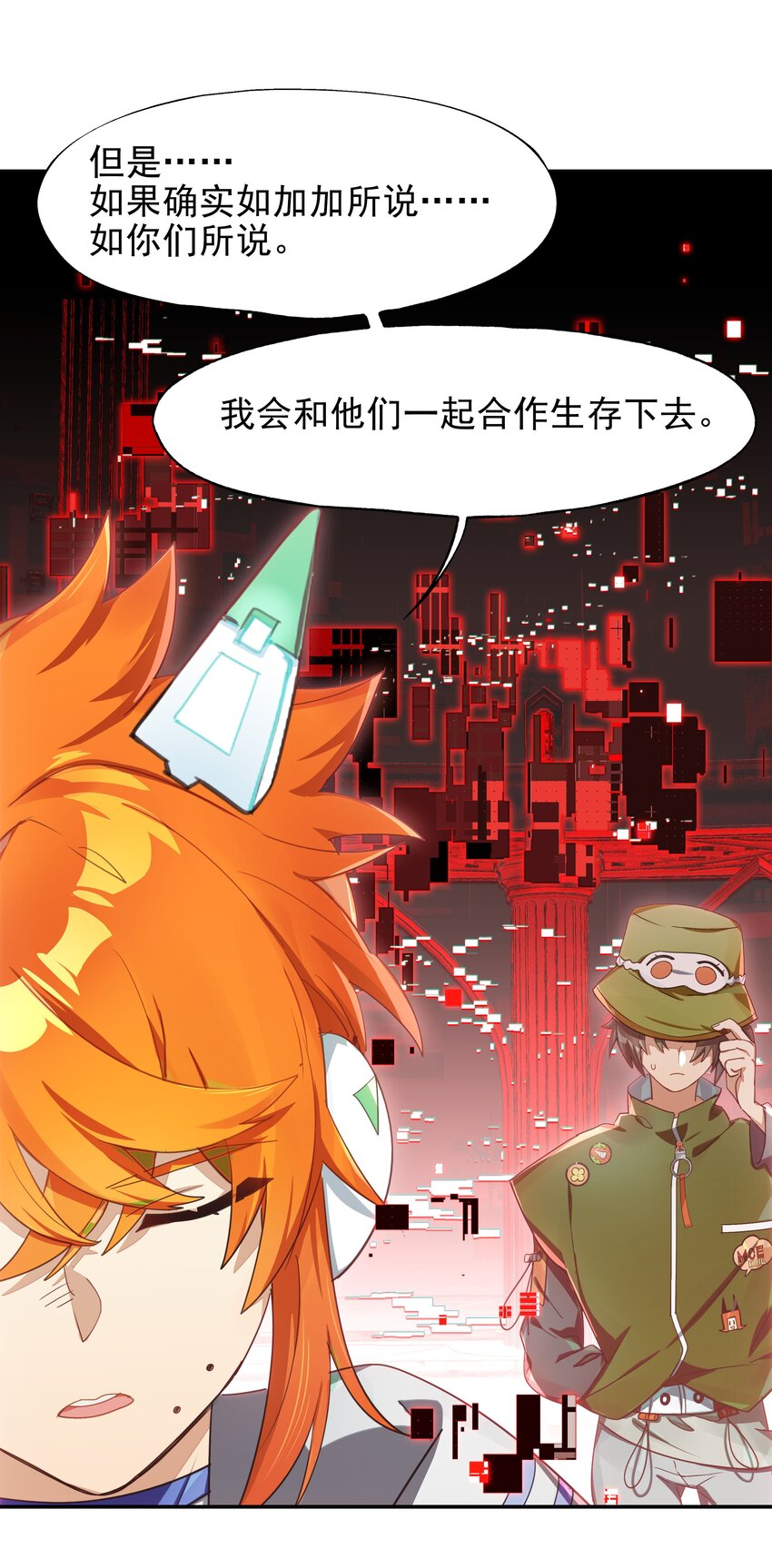 025 第四次审判开始(1/2)-第29话