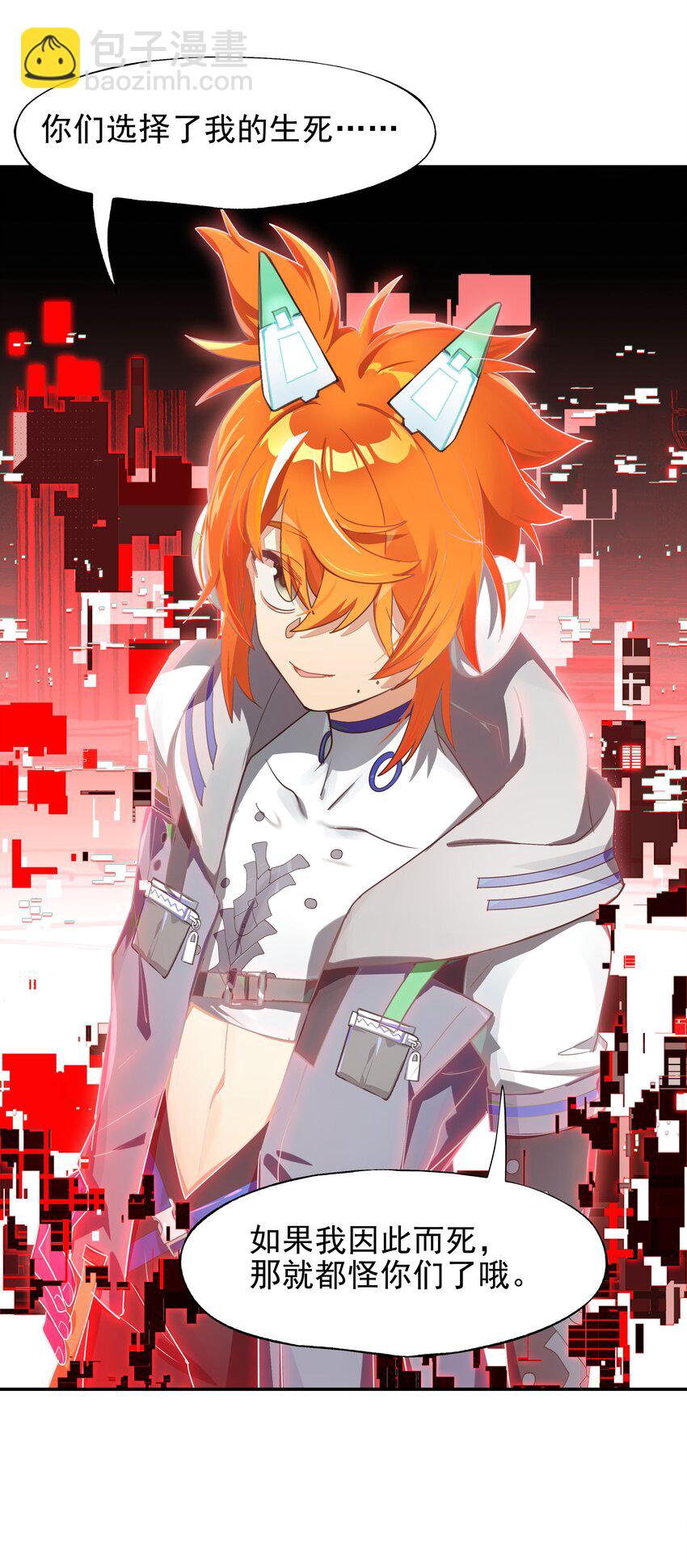 025 第四次审判开始(1/2)-第29话