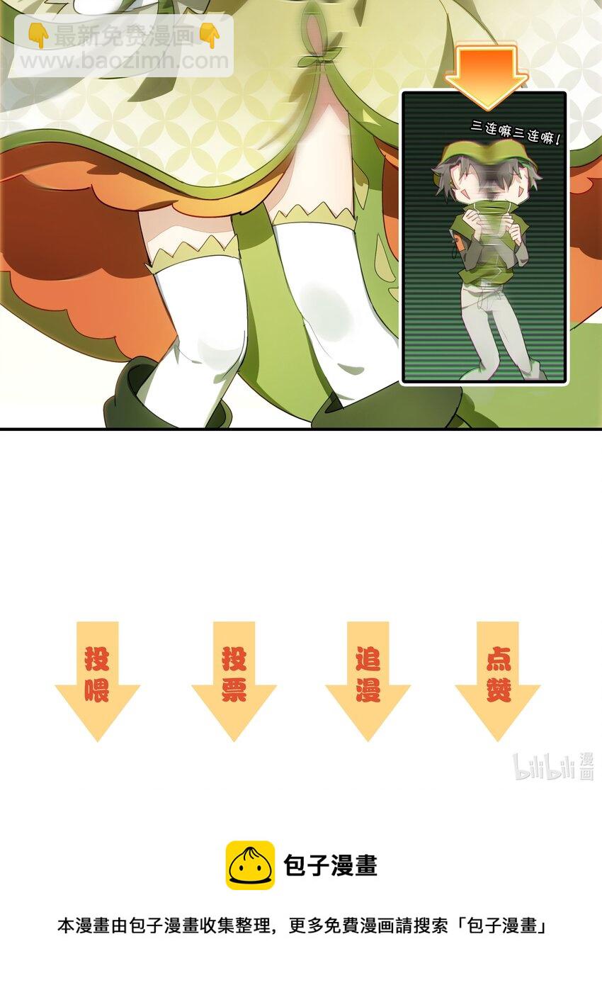 救场番外 访谈：现在是等待时间-第31话