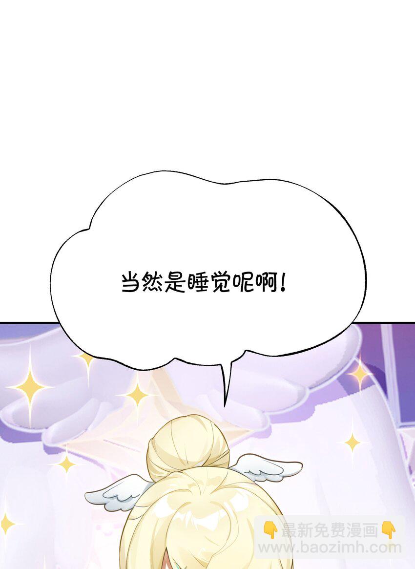 救场番外 访谈：现在是等待时间-第31话