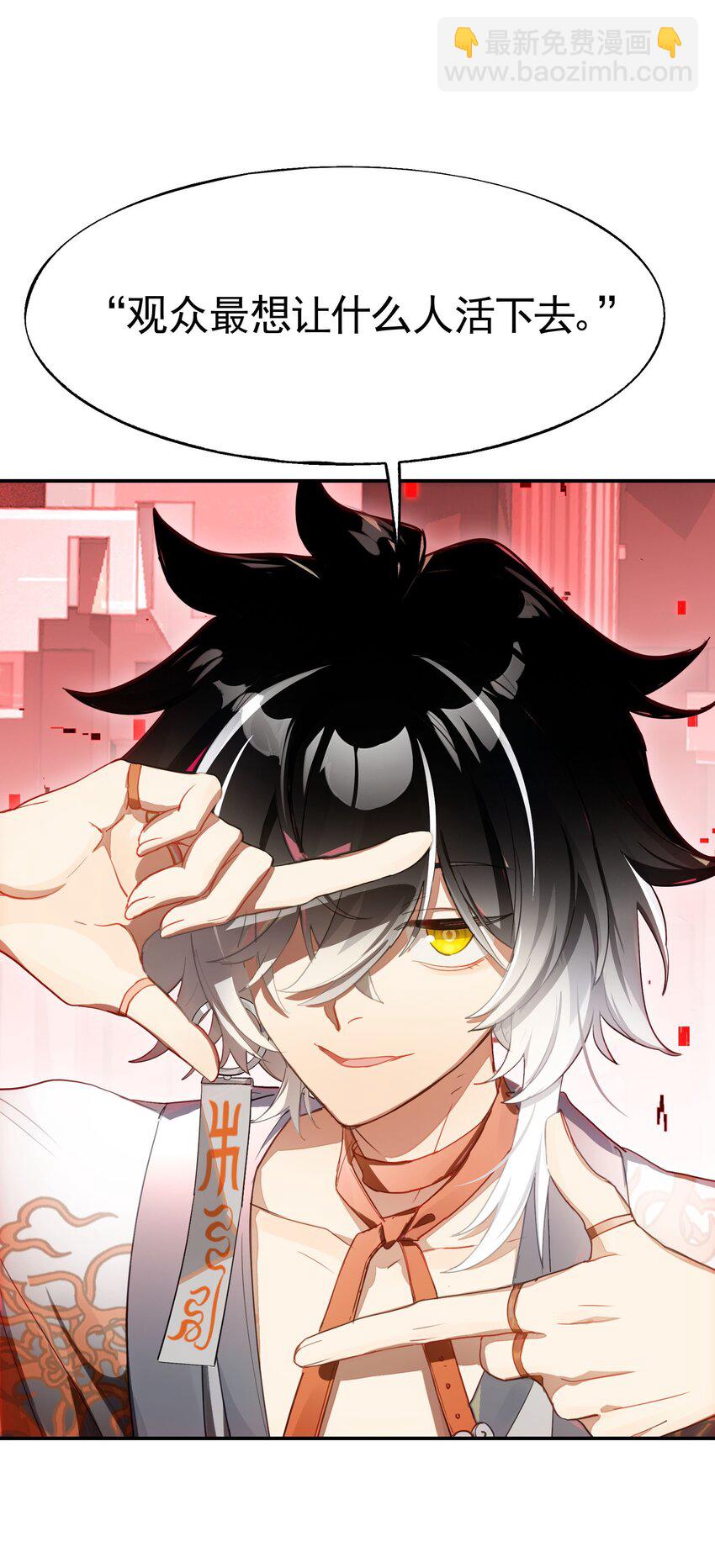 028 用一话的篇幅告诉大家为什么不要浪(1/2)-第33话