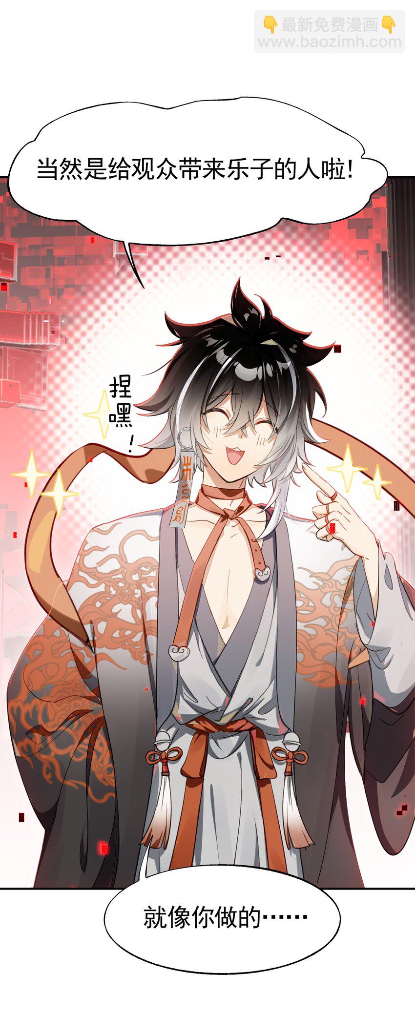 028 用一话的篇幅告诉大家为什么不要浪(1/2)-第33话