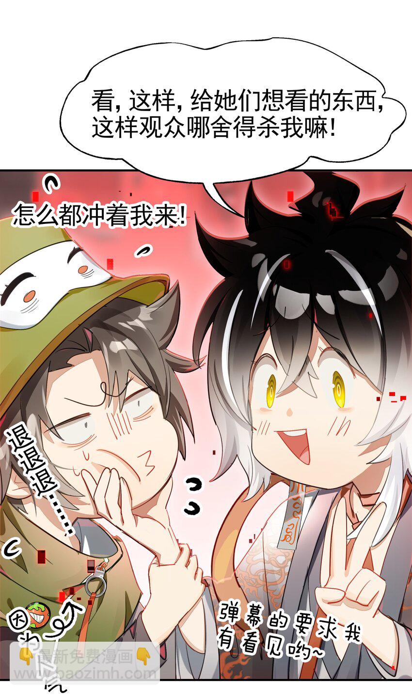 028 用一话的篇幅告诉大家为什么不要浪(1/2)-第33话