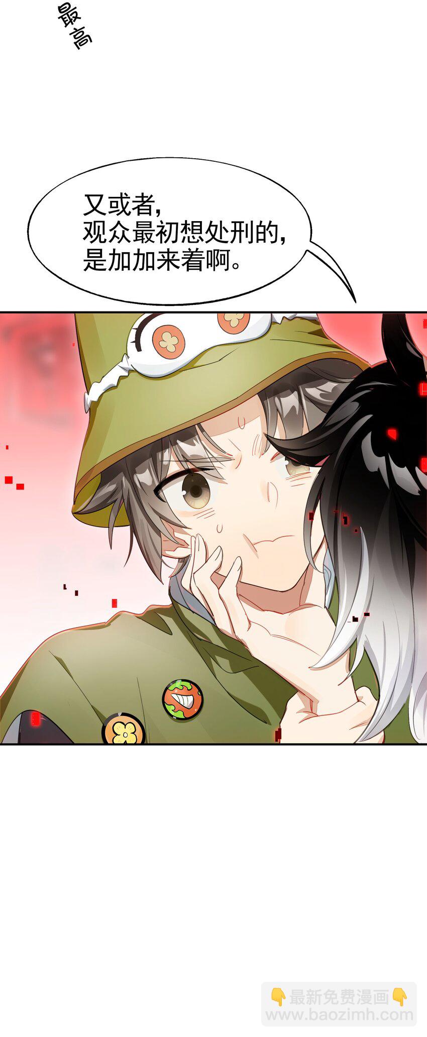 028 用一话的篇幅告诉大家为什么不要浪(1/2)-第33话