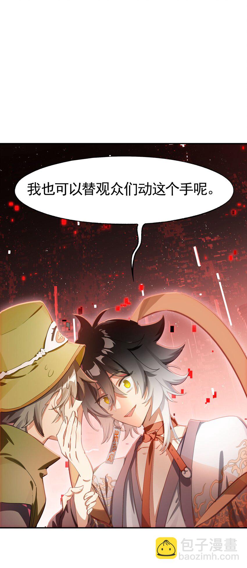 028 用一话的篇幅告诉大家为什么不要浪(1/2)-第33话