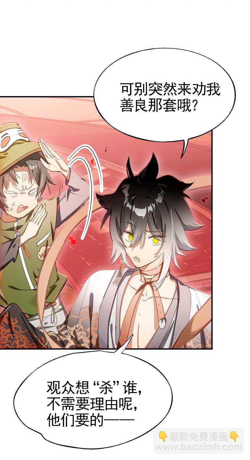 028 用一话的篇幅告诉大家为什么不要浪(1/2)-第33话