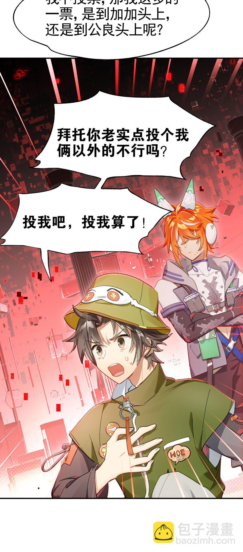 028 用一话的篇幅告诉大家为什么不要浪(1/2)-第33话