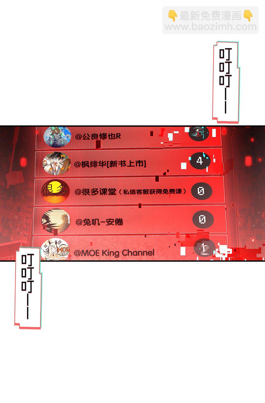 028 用一话的篇幅告诉大家为什么不要浪(1/2)-第33话