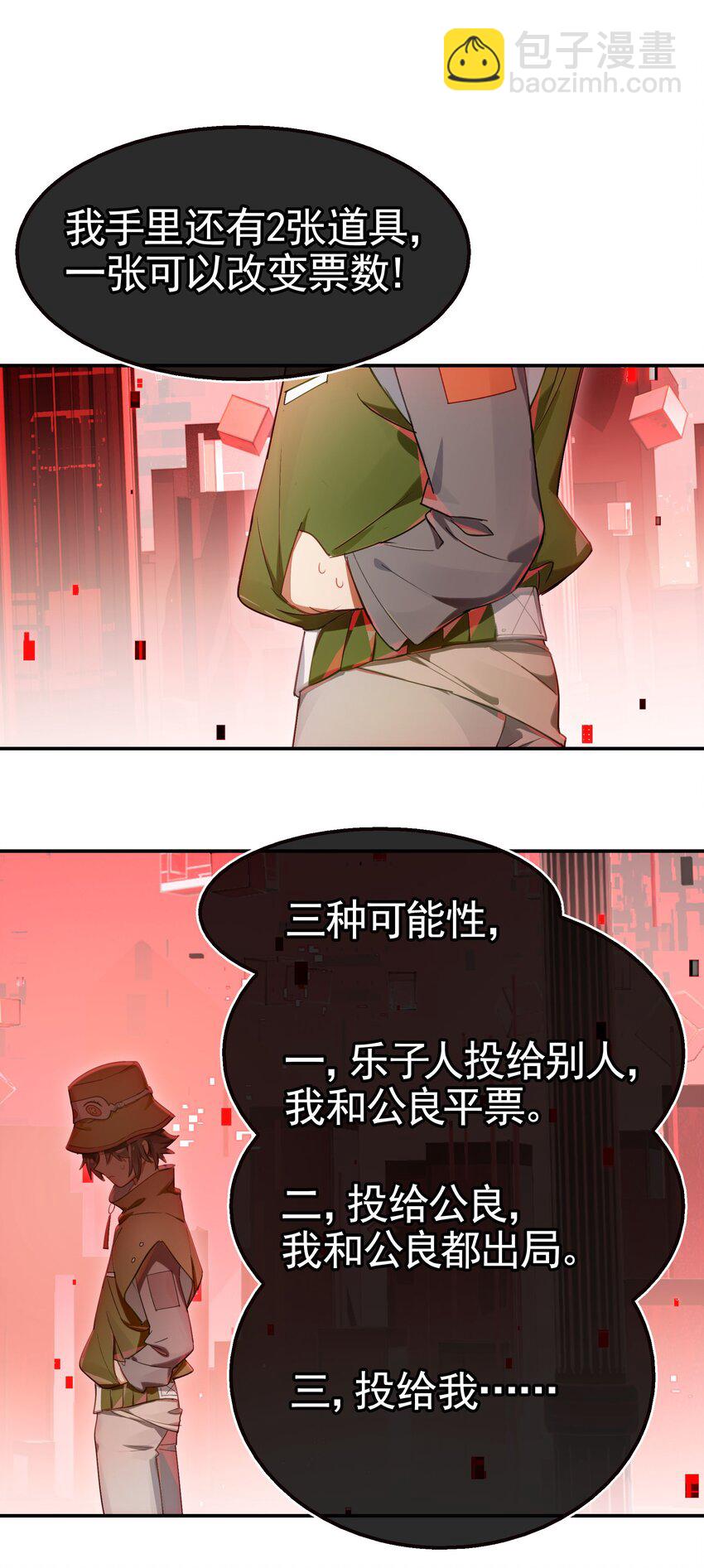 028 用一话的篇幅告诉大家为什么不要浪(1/2)-第33话