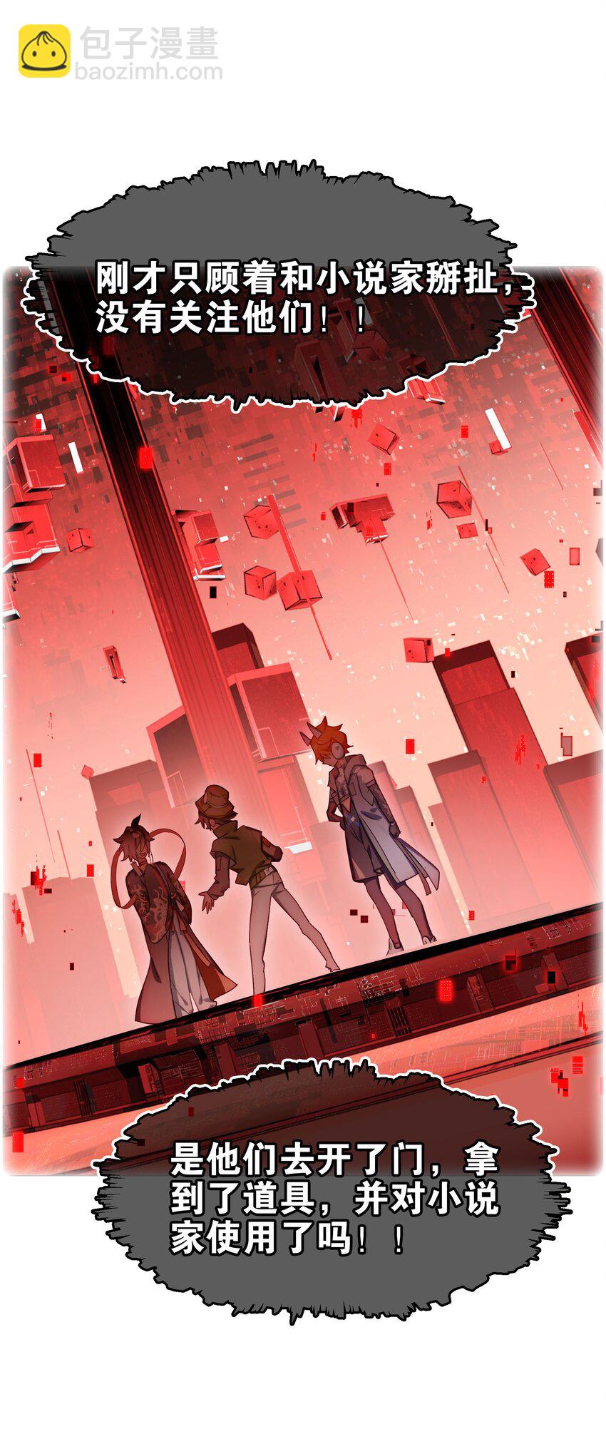 028 用一话的篇幅告诉大家为什么不要浪(1/2)-第33话