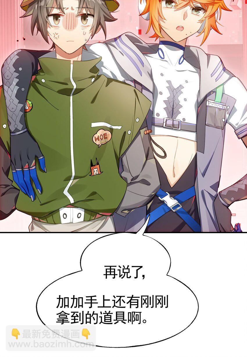 028 用一话的篇幅告诉大家为什么不要浪(1/2)-第33话