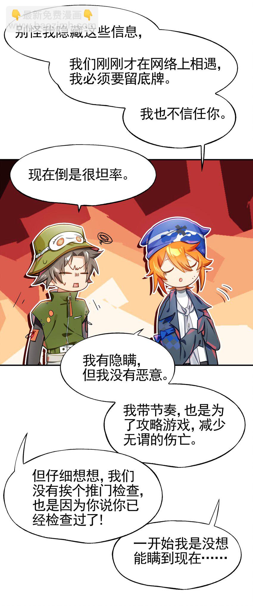 030 因为想不出章节名所以插播一首nya cat(1/2)-第35话