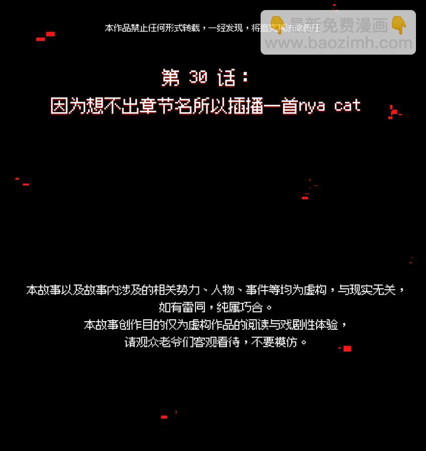 VR聊天室无法下线 - 030 因为想不出章节名所以插播一首nya cat(1/2) - 3