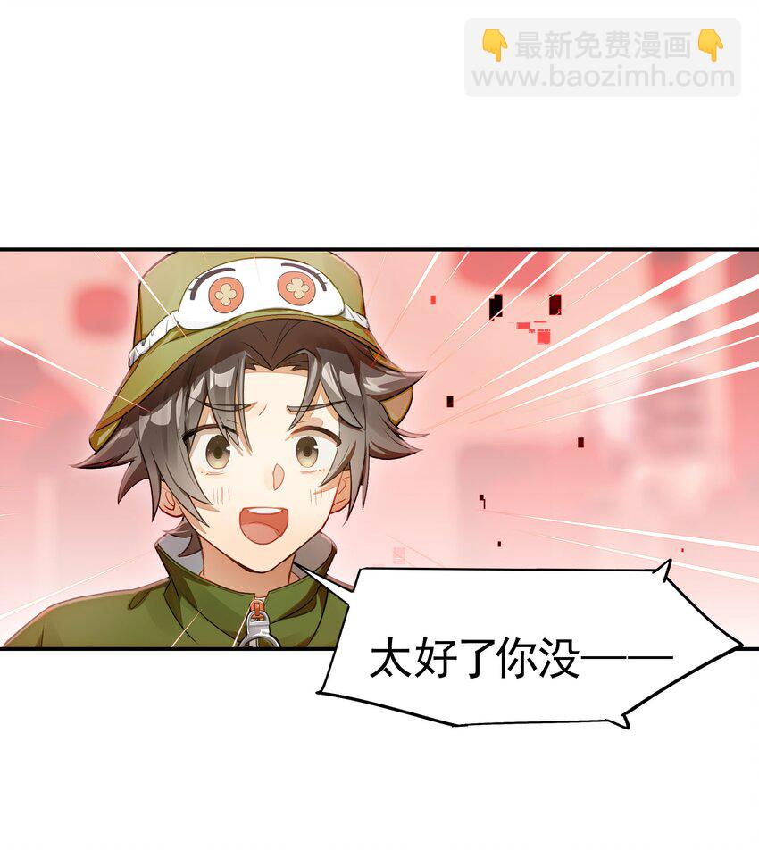 030 因为想不出章节名所以插播一首nya cat(1/2)-第35话