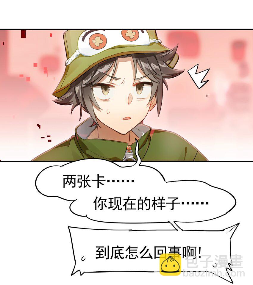 030 因为想不出章节名所以插播一首nya cat(1/2)-第35话