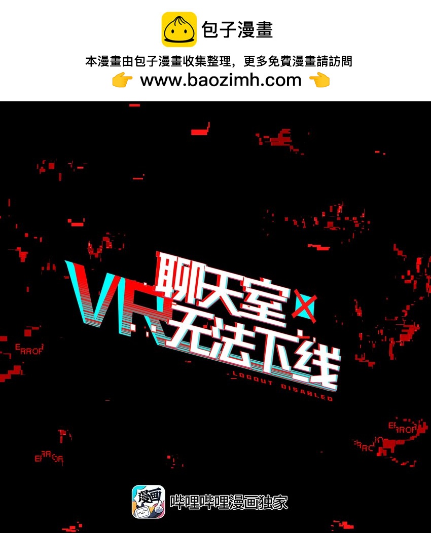 033 住手！不要把审核引来啊！(1/2)-第39话