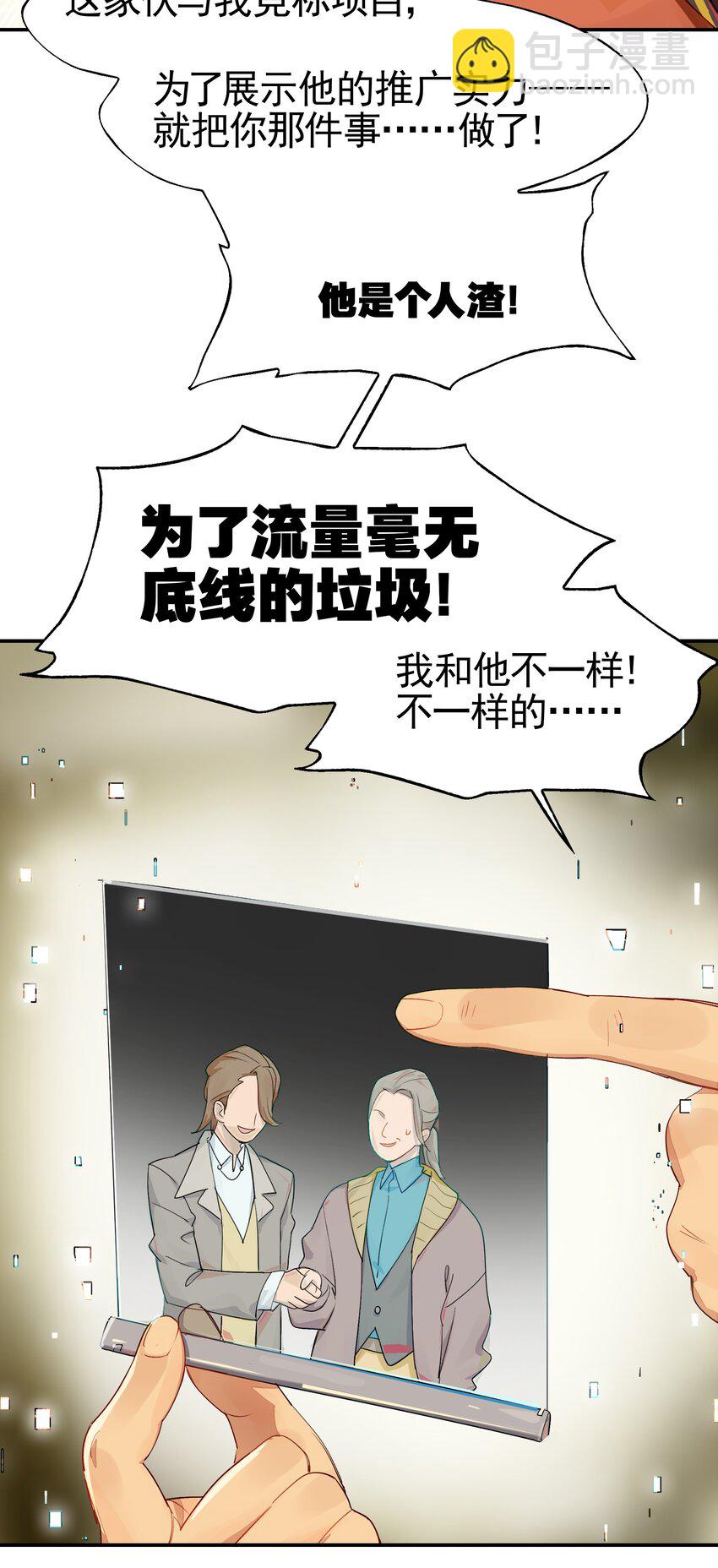 033 住手！不要把审核引来啊！(1/2)-第39话