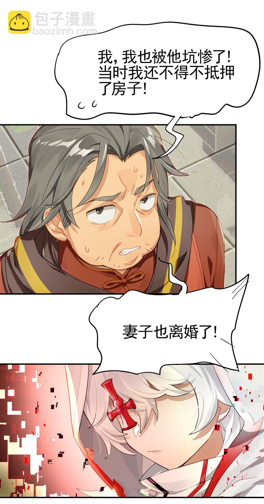 033 住手！不要把审核引来啊！(1/2)-第39话