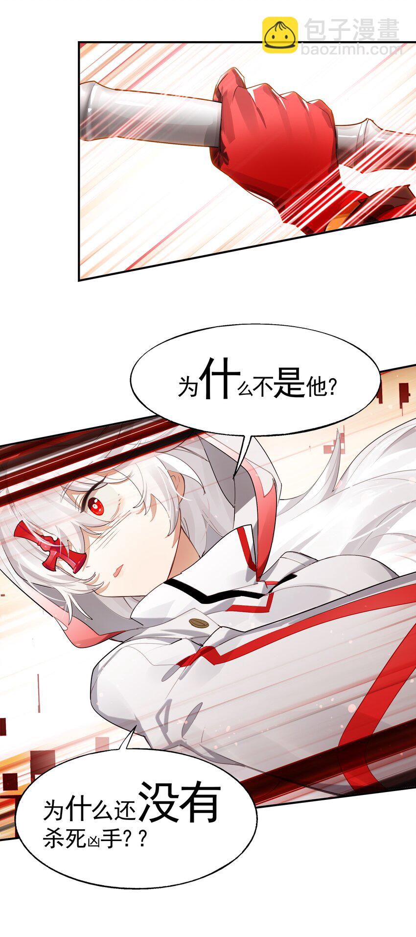 033 住手！不要把审核引来啊！(1/2)-第39话