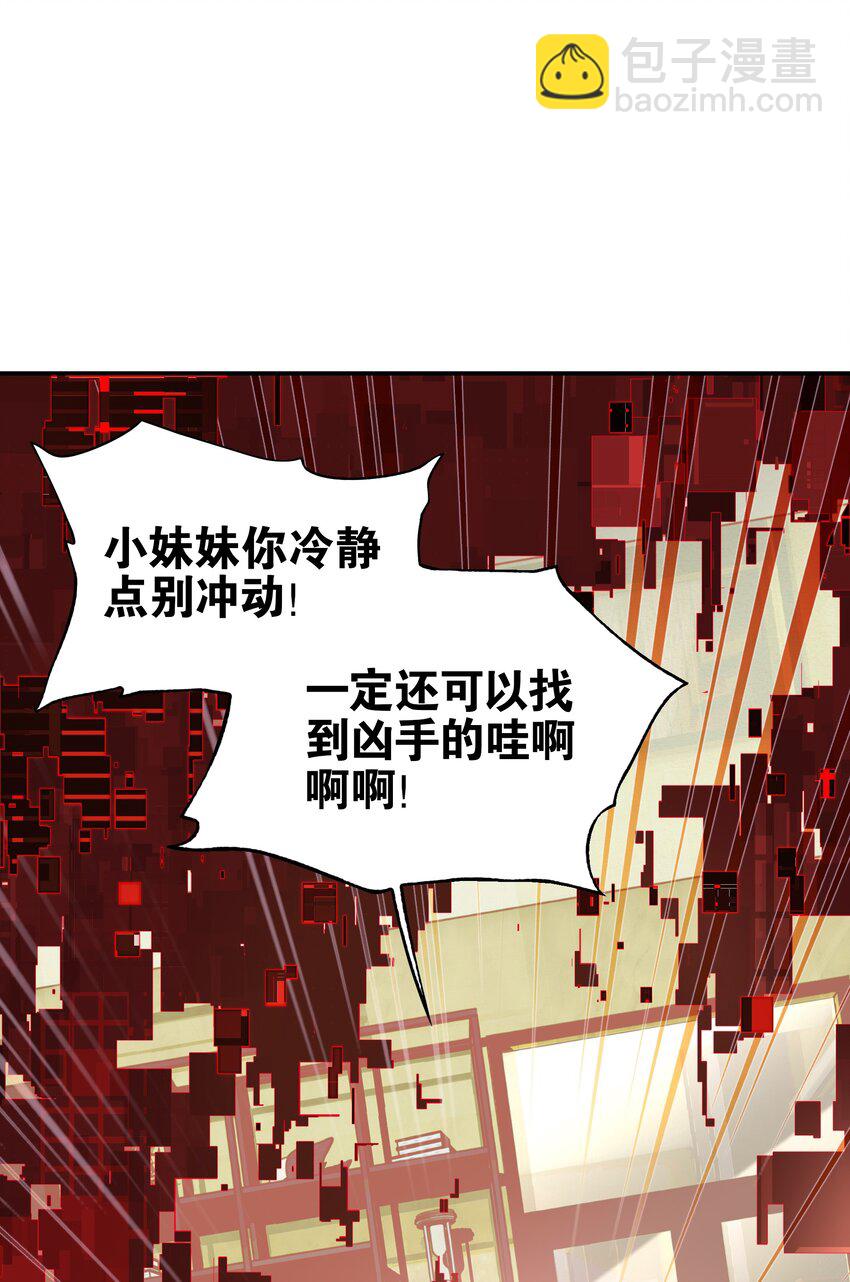 033 住手！不要把审核引来啊！(1/2)-第39话