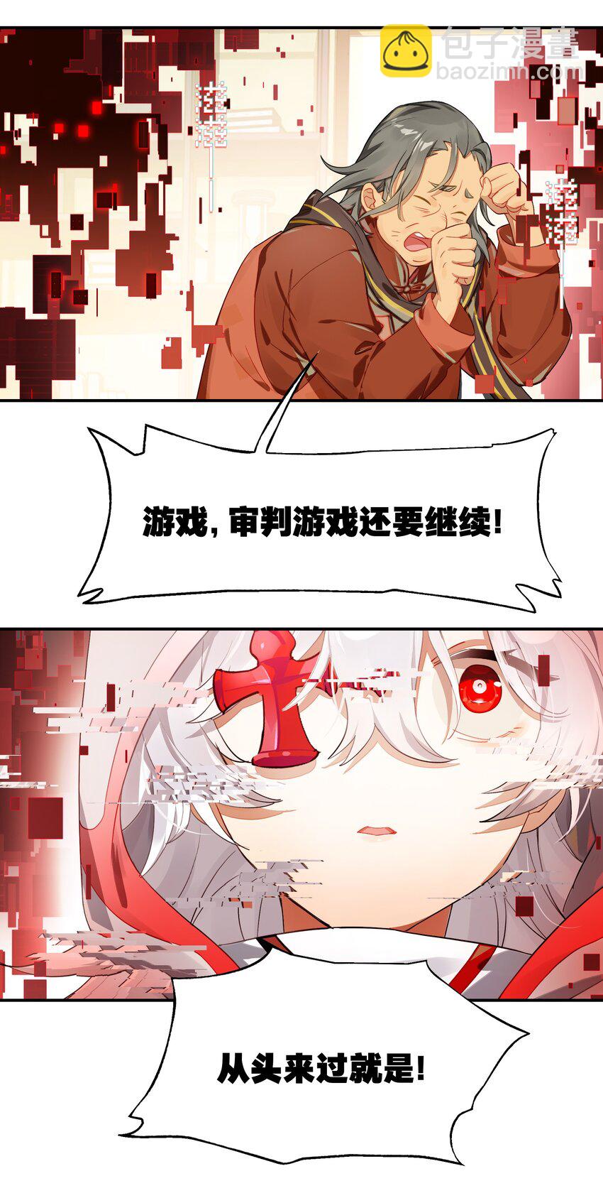 033 住手！不要把审核引来啊！(1/2)-第39话