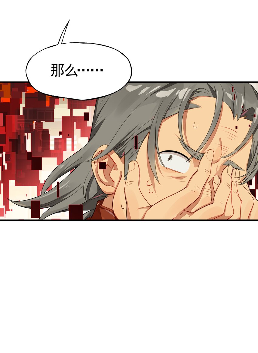 033 住手！不要把审核引来啊！(1/2)-第39话