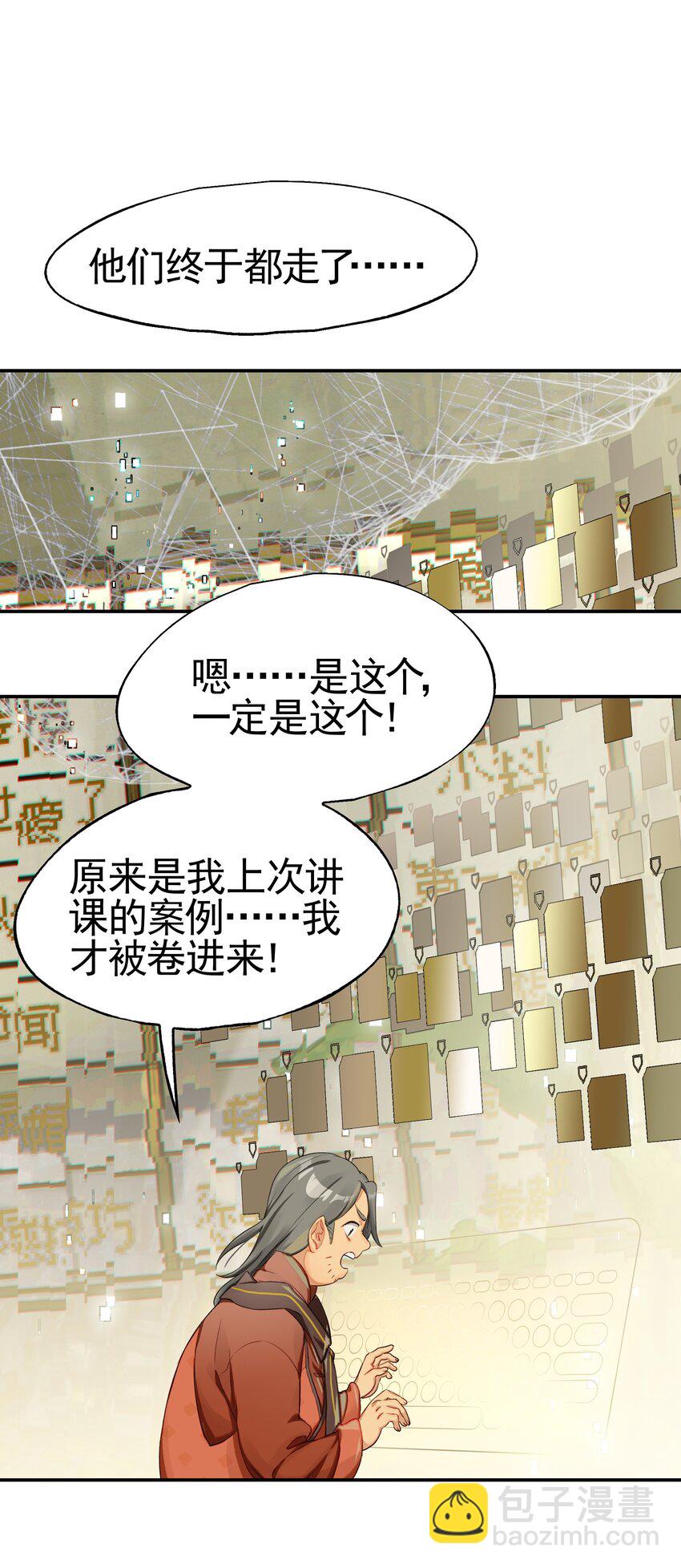 033 住手！不要把审核引来啊！(1/2)-第39话