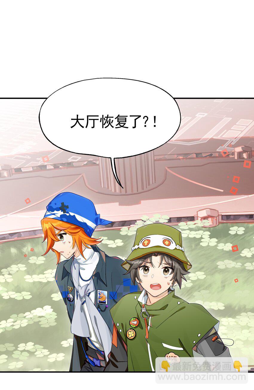 033 住手！不要把审核引来啊！(1/2)-第39话