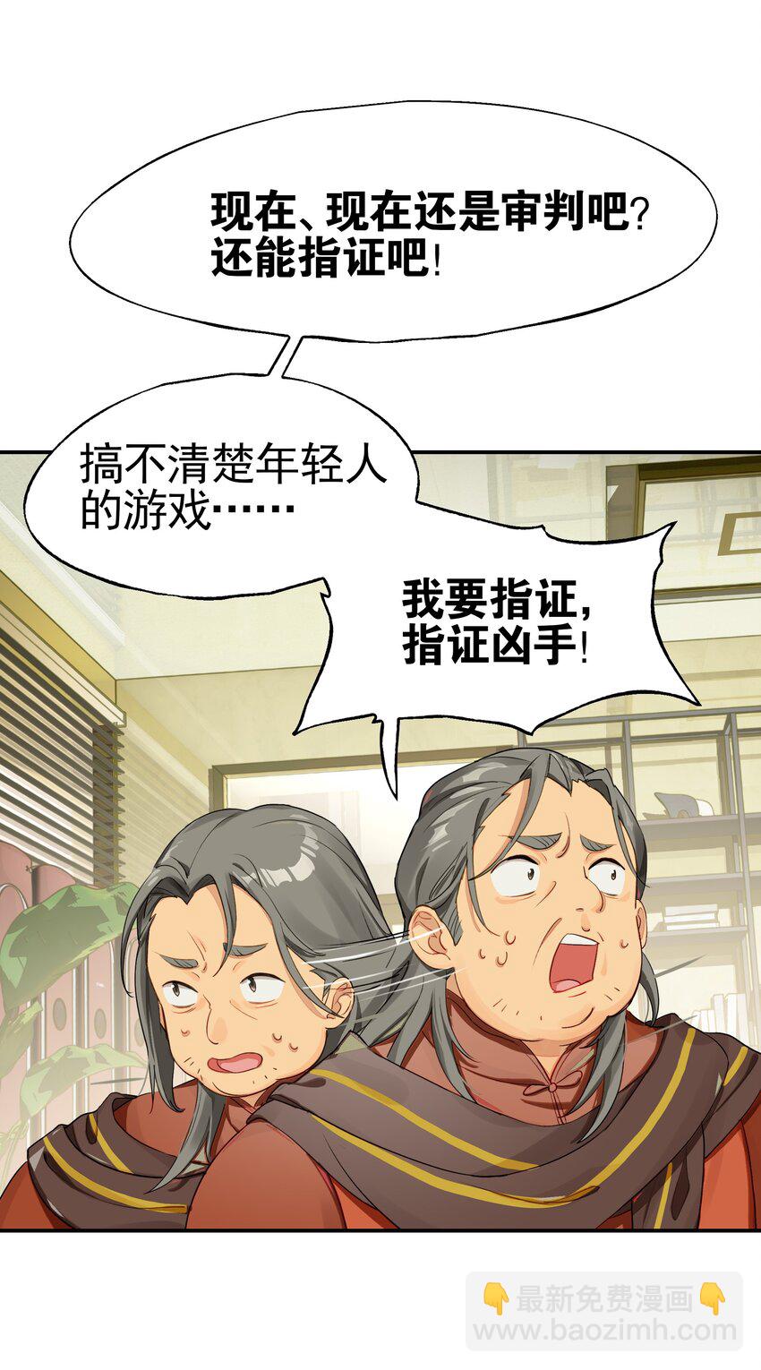 033 住手！不要把审核引来啊！(1/2)-第39话