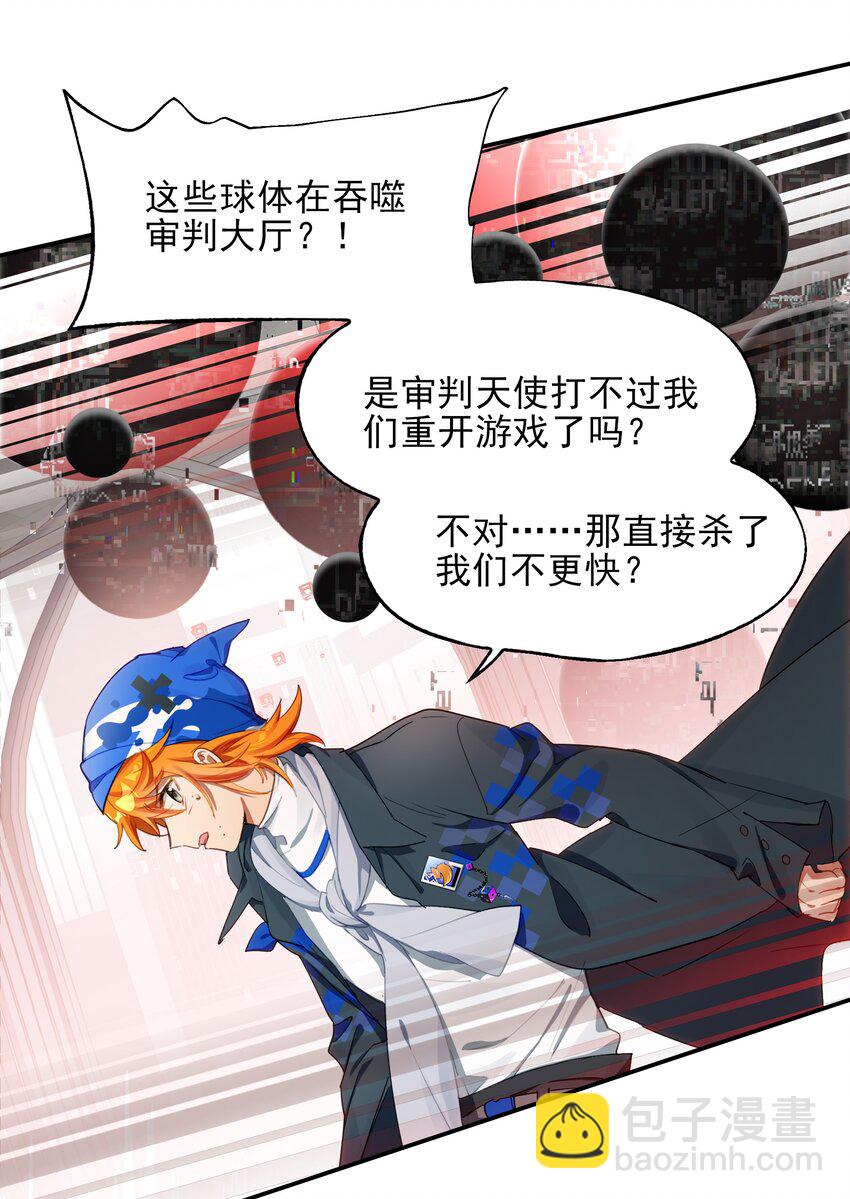 033 住手！不要把审核引来啊！(1/2)-第39话