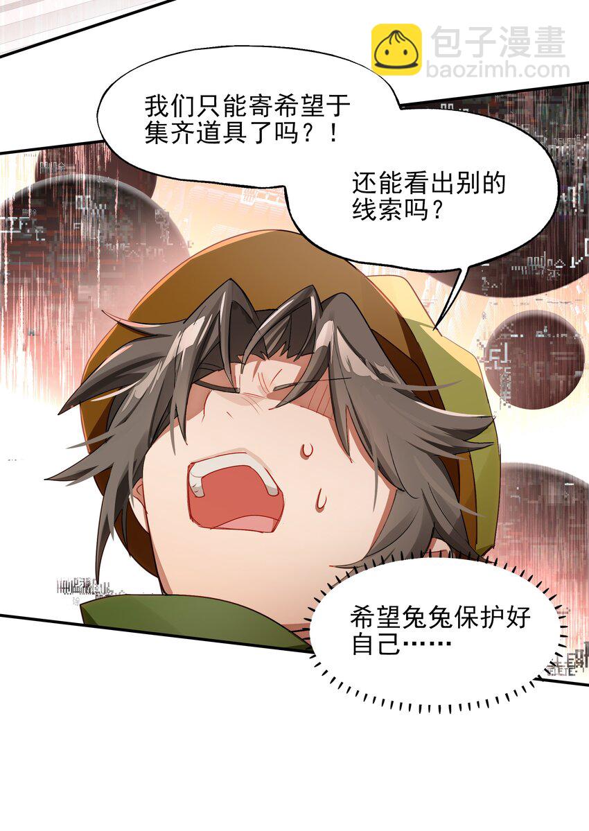 033 住手！不要把审核引来啊！(1/2)-第39话