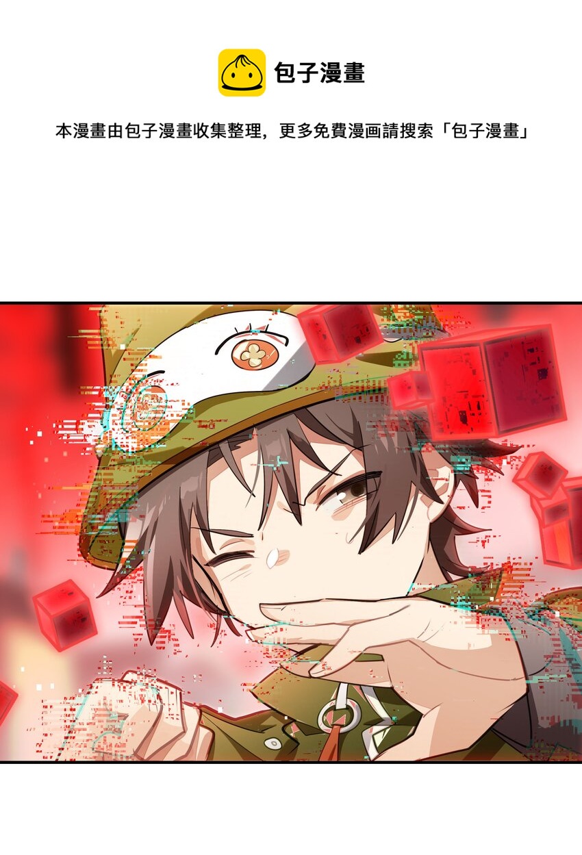 004 这游戏不会也换主角吧？-第5话