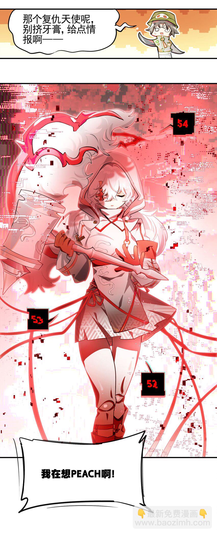 004 这游戏不会也换主角吧？-第5话