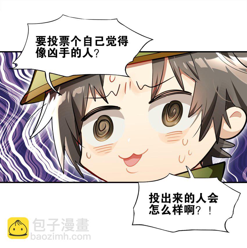 004 这游戏不会也换主角吧？-第5话