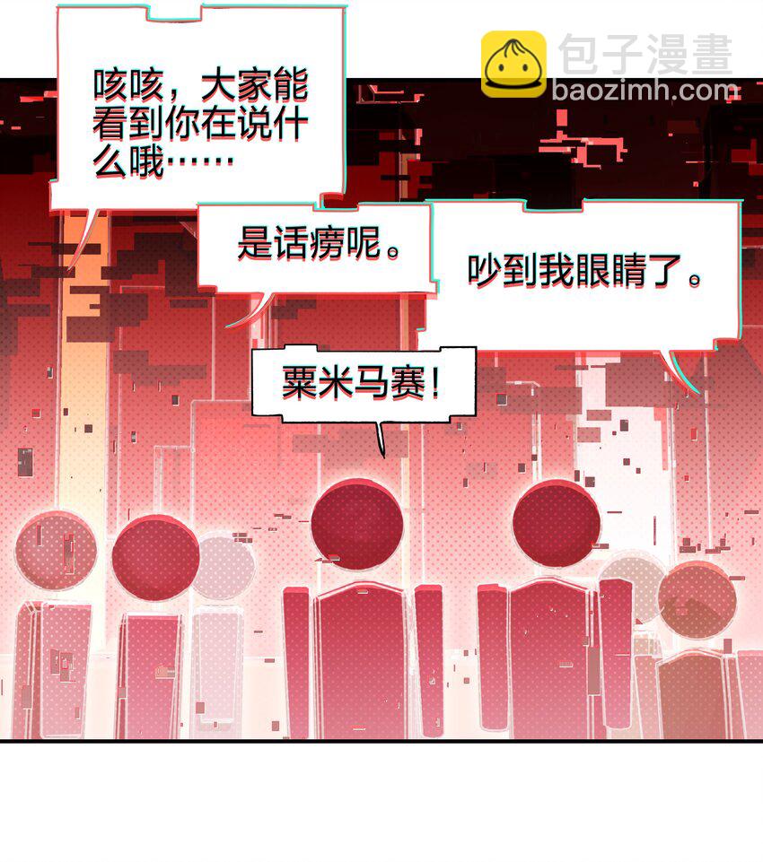 004 这游戏不会也换主角吧？-第5话