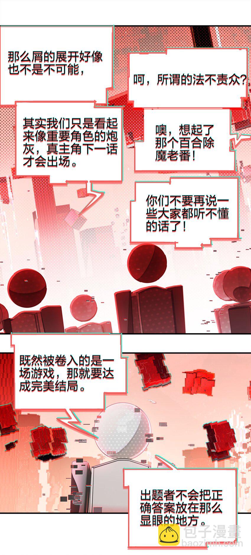 004 这游戏不会也换主角吧？-第5话