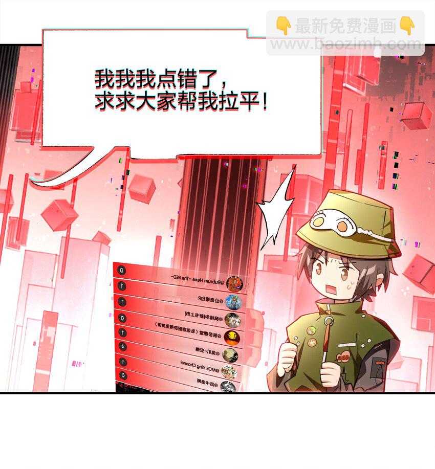 004 这游戏不会也换主角吧？-第5话