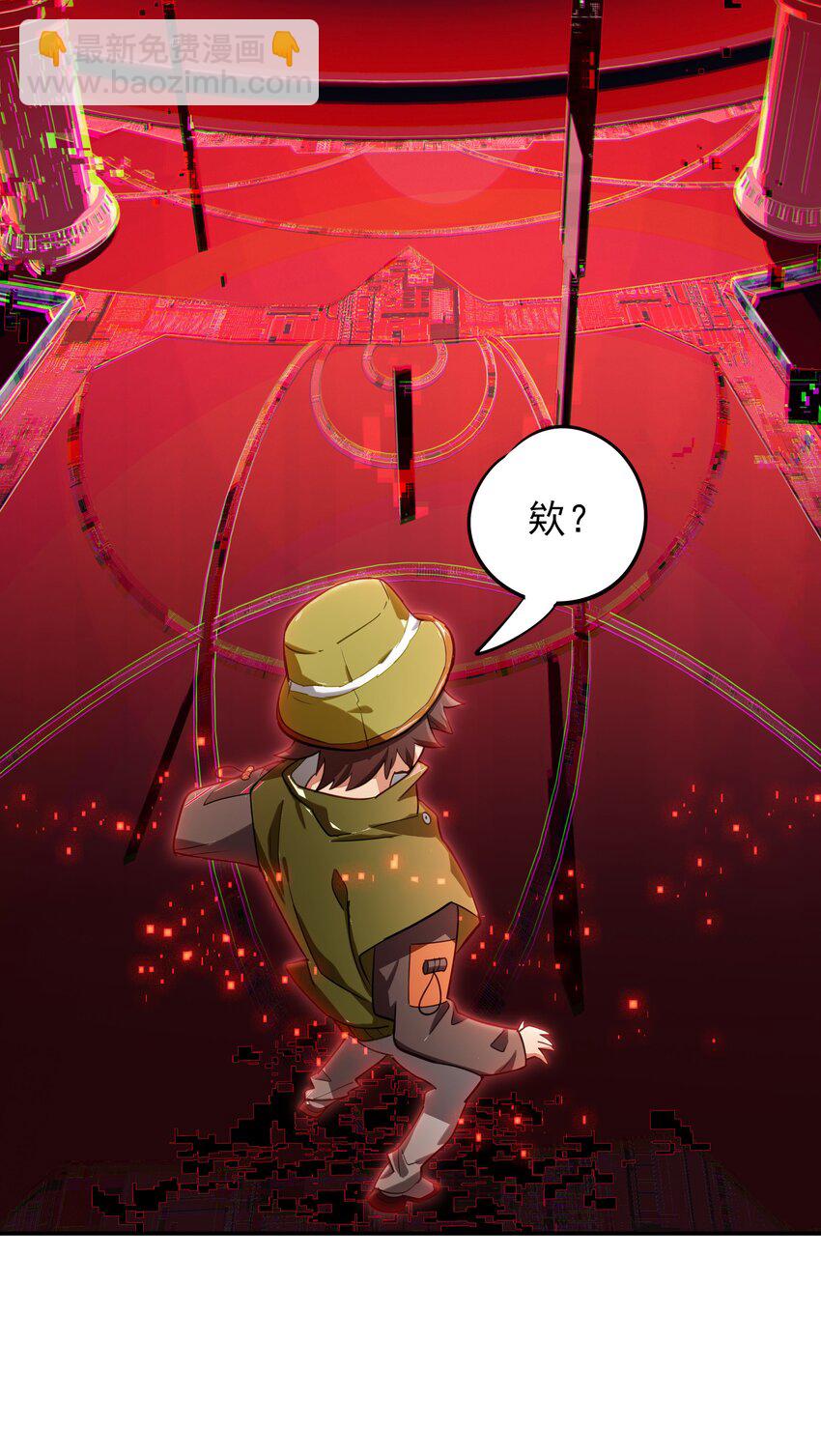 004 这游戏不会也换主角吧？-第5话