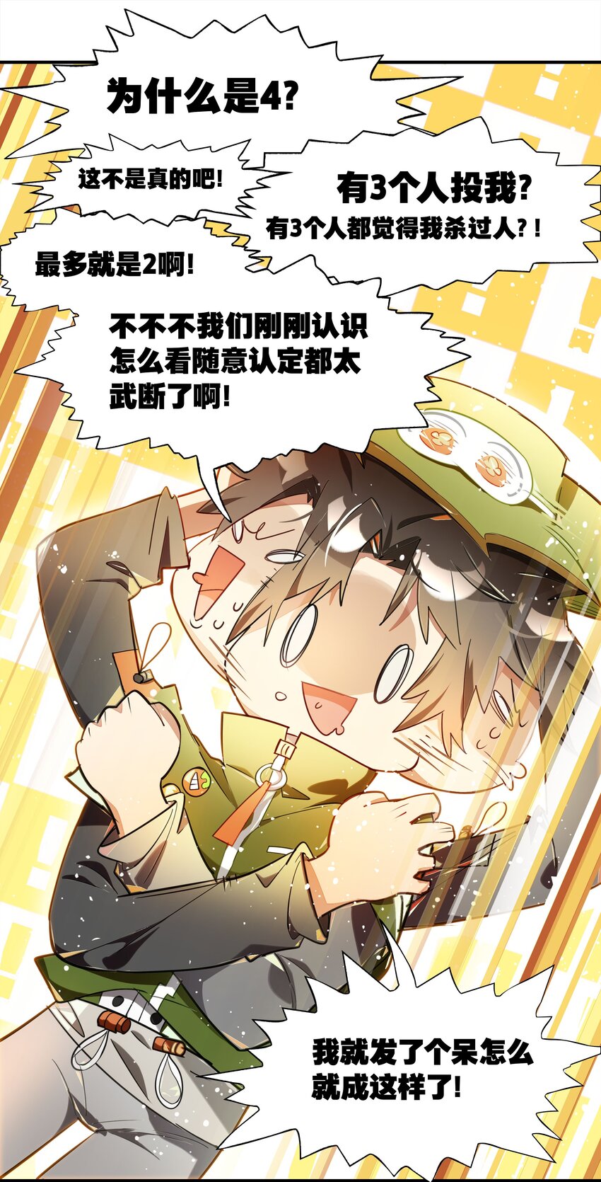 004 这游戏不会也换主角吧？-第5话