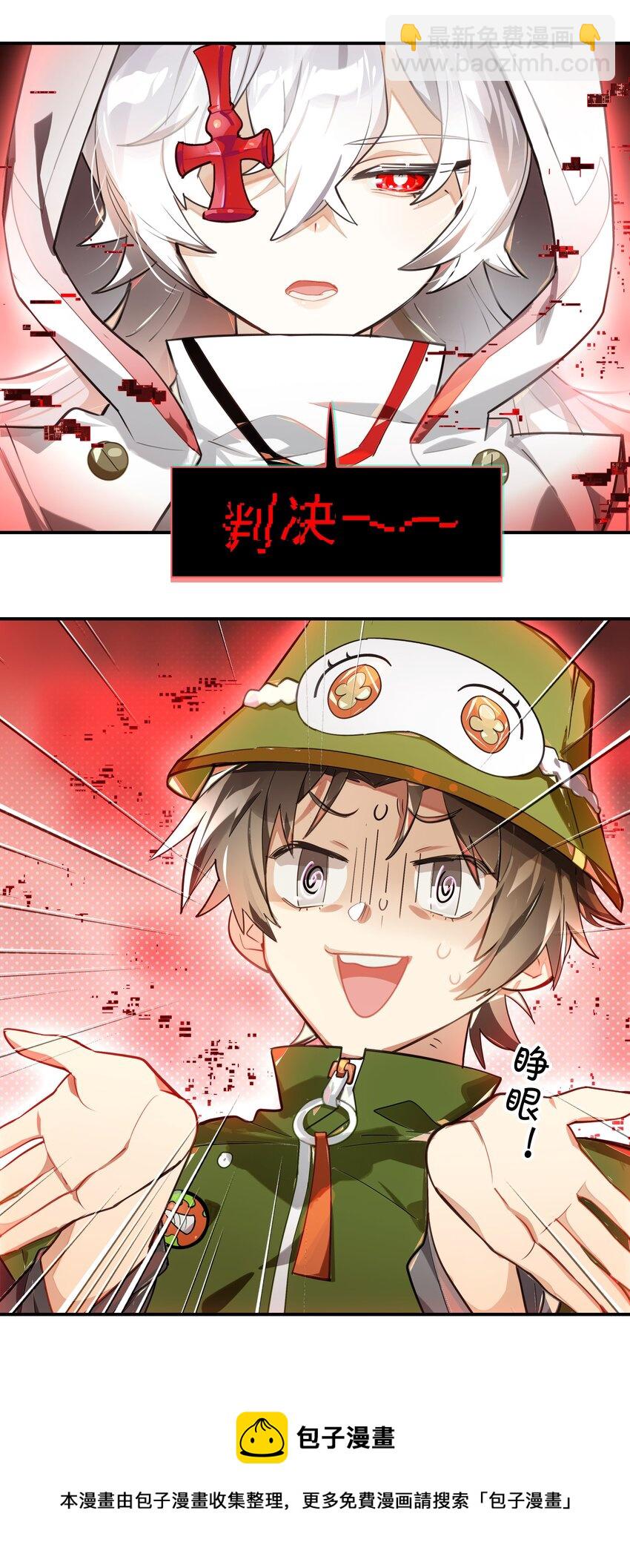 004 这游戏不会也换主角吧？-第5话