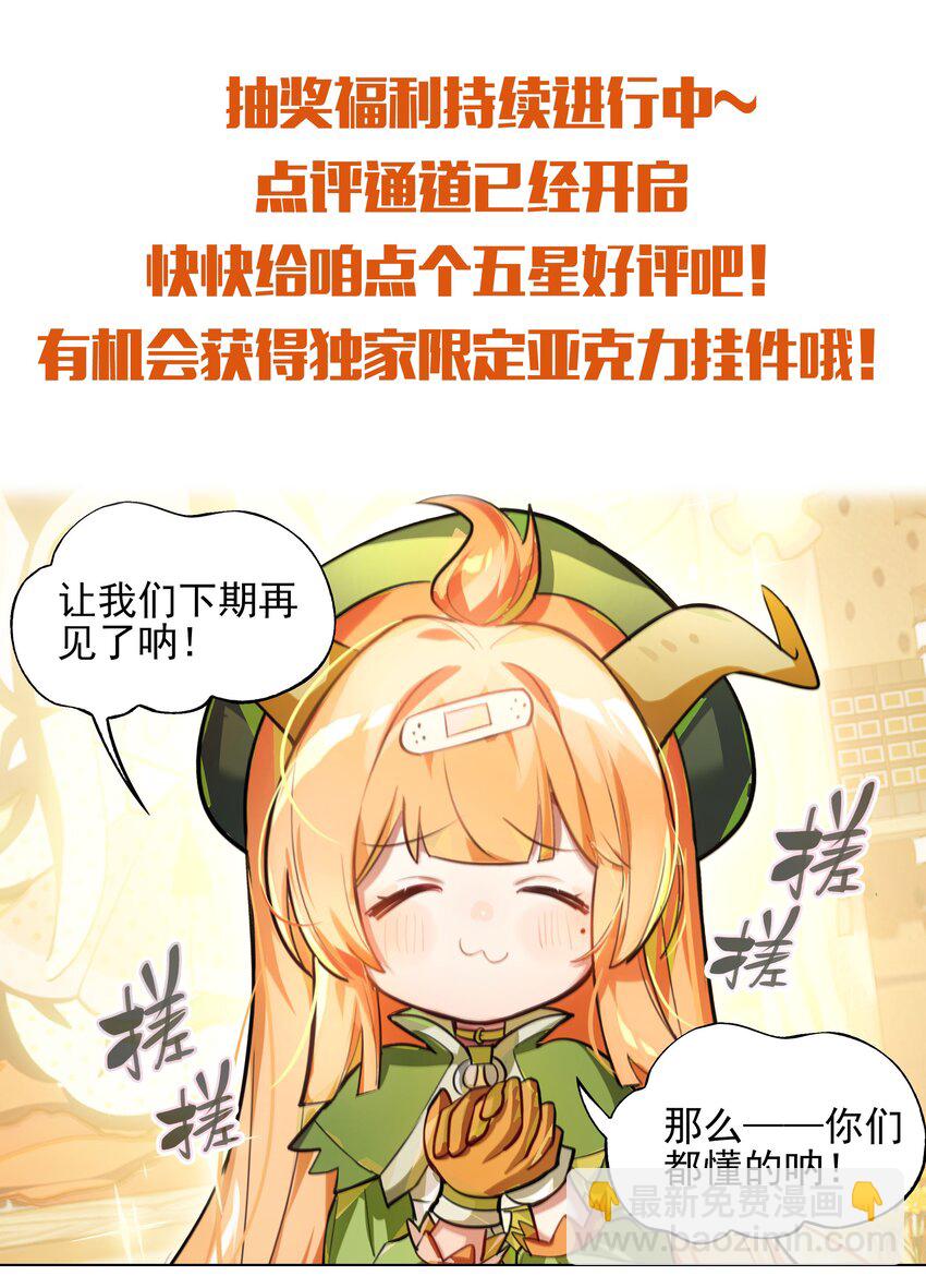 004 这游戏不会也换主角吧？-第5话