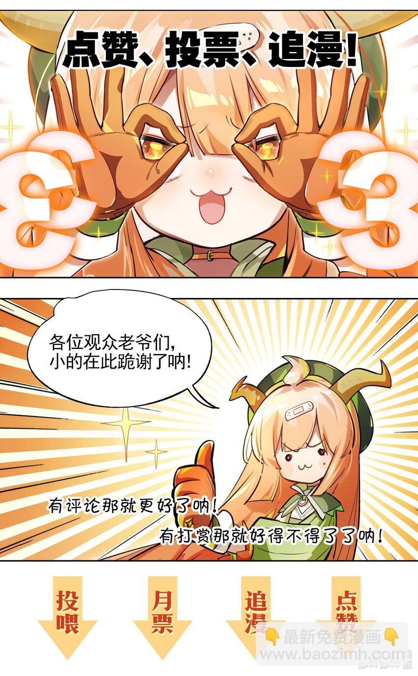 004 这游戏不会也换主角吧？-第5话